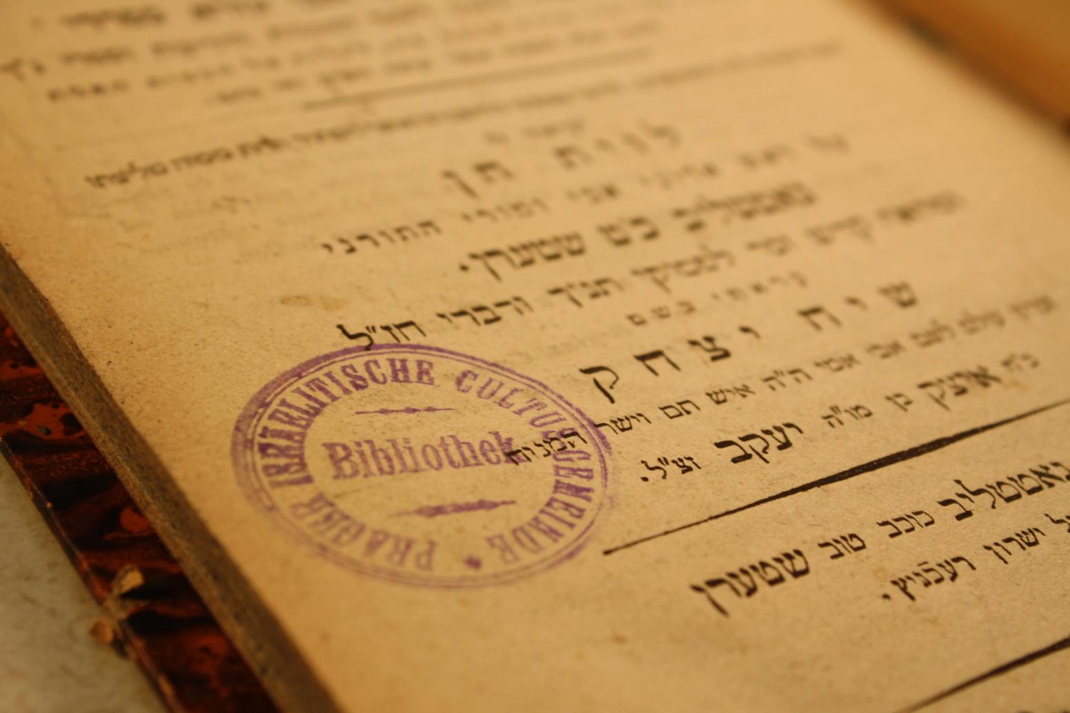 Page from “Sefer Yesod More ve-Sod Torah” bearing Jewish Community Library in Prague ownership stamp.